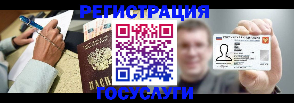 прописка 2025 в Назрани