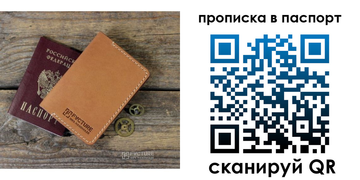 прописка регистрация в Назрани