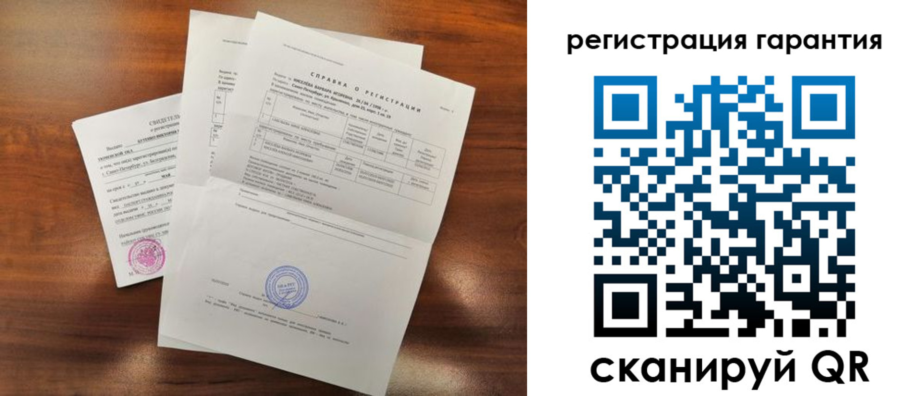 временная регистрация гарантия в Назрани