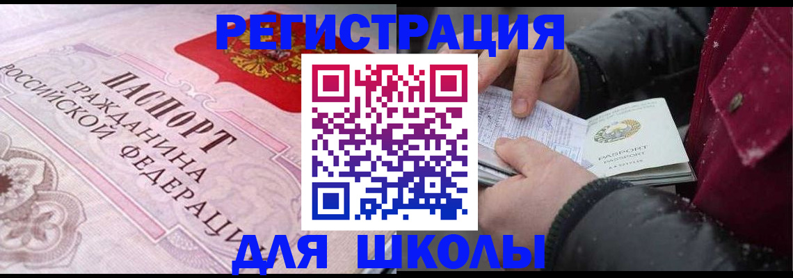 регистрация для дет. сада в Назрани
