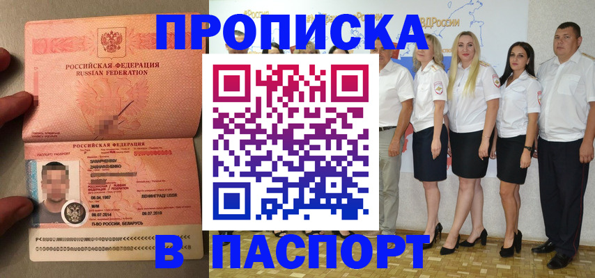 прописка для кредита в Назрани