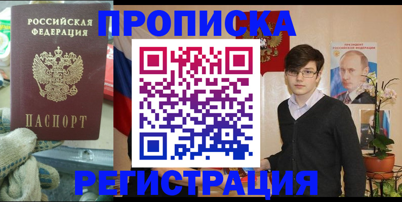 временная регистрация госуслуги в Назрани
