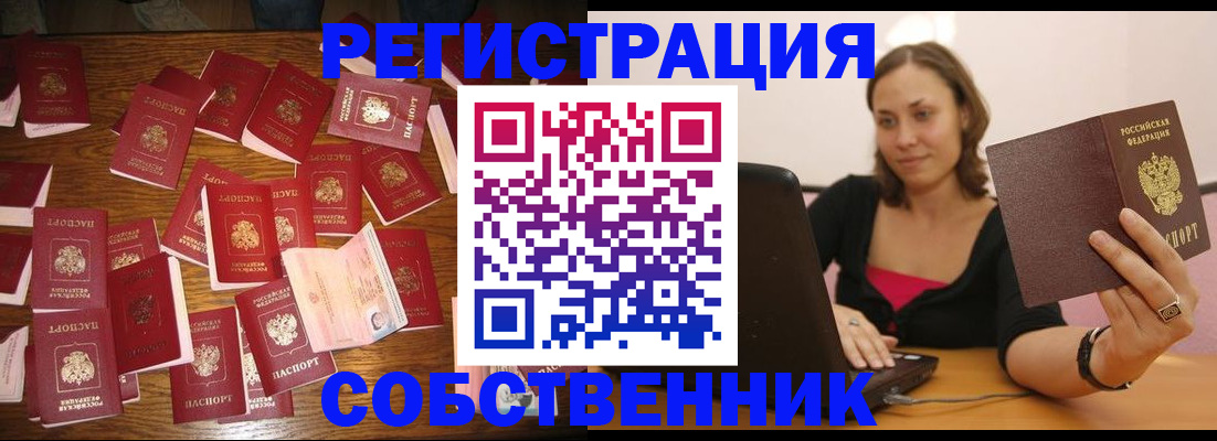 прописка для военкомата в Назрани